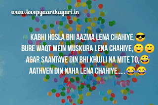 Dosti funny shayari