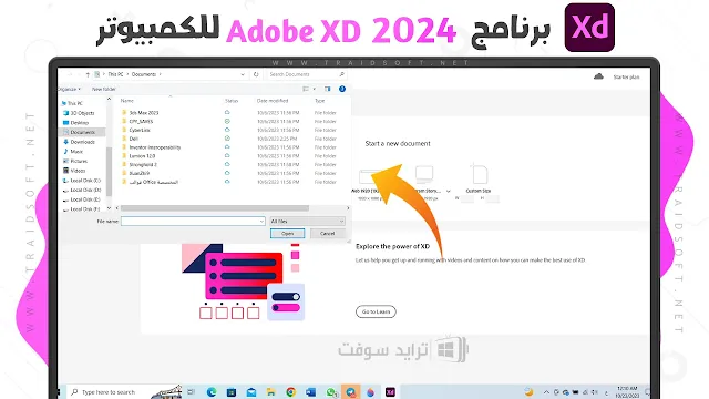 شرح واجهة برنامج Adobe XD 64 bit 2024 مجانا