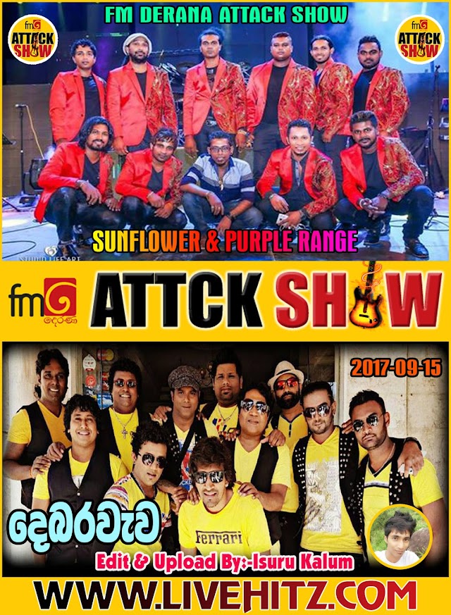 FM DERANA ATTACK SHOW PURPLE RANGE & SUNFLOWER LIVE IN DEBARAWEWA 2017-09-15