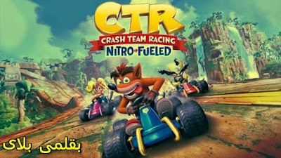 تحميل لعبة كراش سباق Crash Team Racing للموبايل اندرويد