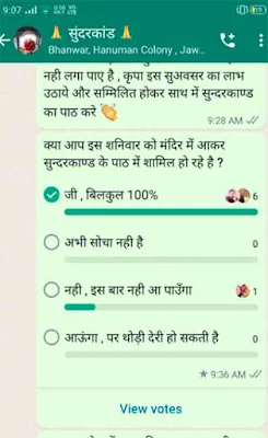 Whatsapp Poll Kya Hai or Kaise banaye ese