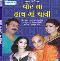 Chor Na Haath Ma Chavi Gujarati Play