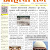 Ahilyaraj 11 july 2023  