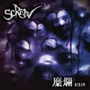 Screw - Biran
