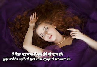 hindi shayari for love in hindi
