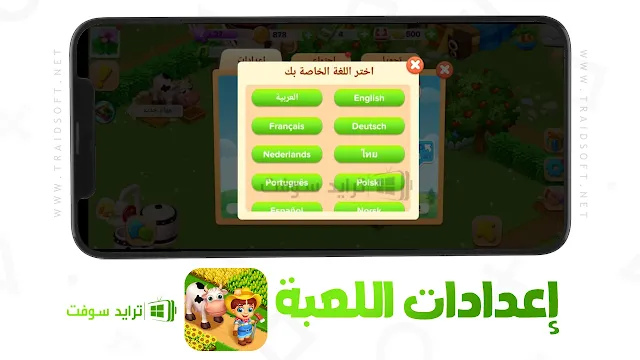 مزرعتنا السعيدة الاصلية للاندرويد