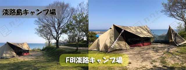 FBI淡路キャンプ場（旧船瀬キャンプ場）