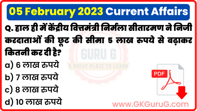 5 February 2023 Current affairs,05 February 2023 Current affairs in Hindi,5 फरवरी 2023 करेंट अफेयर्स,Daily Current affairs quiz in Hindi, gkgurug Current affairs,daily current affairs in hindi,current affairs 2022,daily current affairs,Daily Top 10 Current Affairs