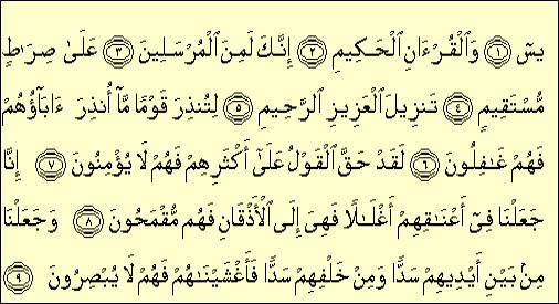 SURAH YASIN