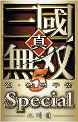 Shin Sangoku Musou 5 Special