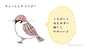 動物の壁紙 50 素晴らしい簡単 すずめ イラスト かわいい