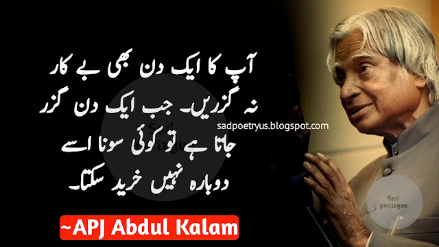 Positive-quotes-Abdul-Kalam