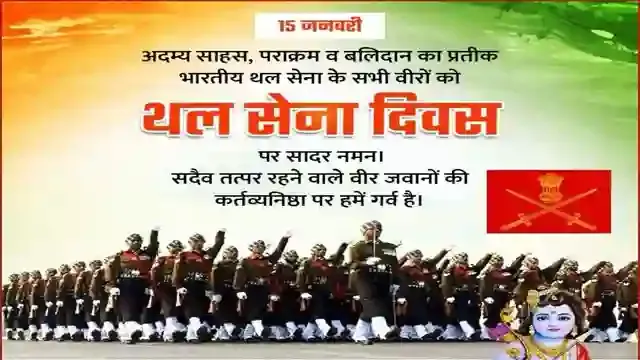 Why celebration Army day in 15 January? Army Day in India.