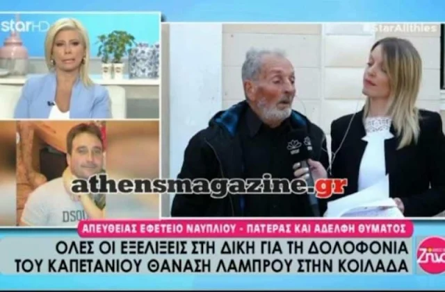 Οι εξελίξεις από την δίκη της Μαύρης Χήρας - Μίλησαν ο πατέρας και η αδερφή του θύματος! (βίντεο)