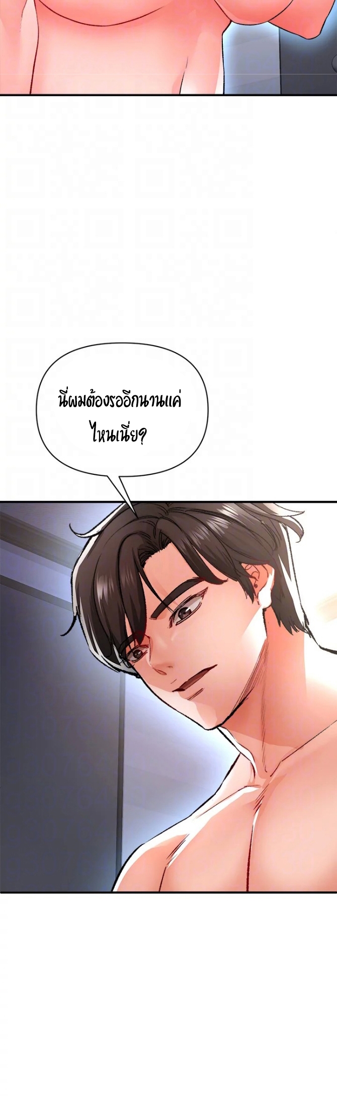 The Real Deal ตอนที่ 15