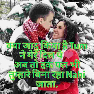 Beautiful love status in hindi for girlfriend 