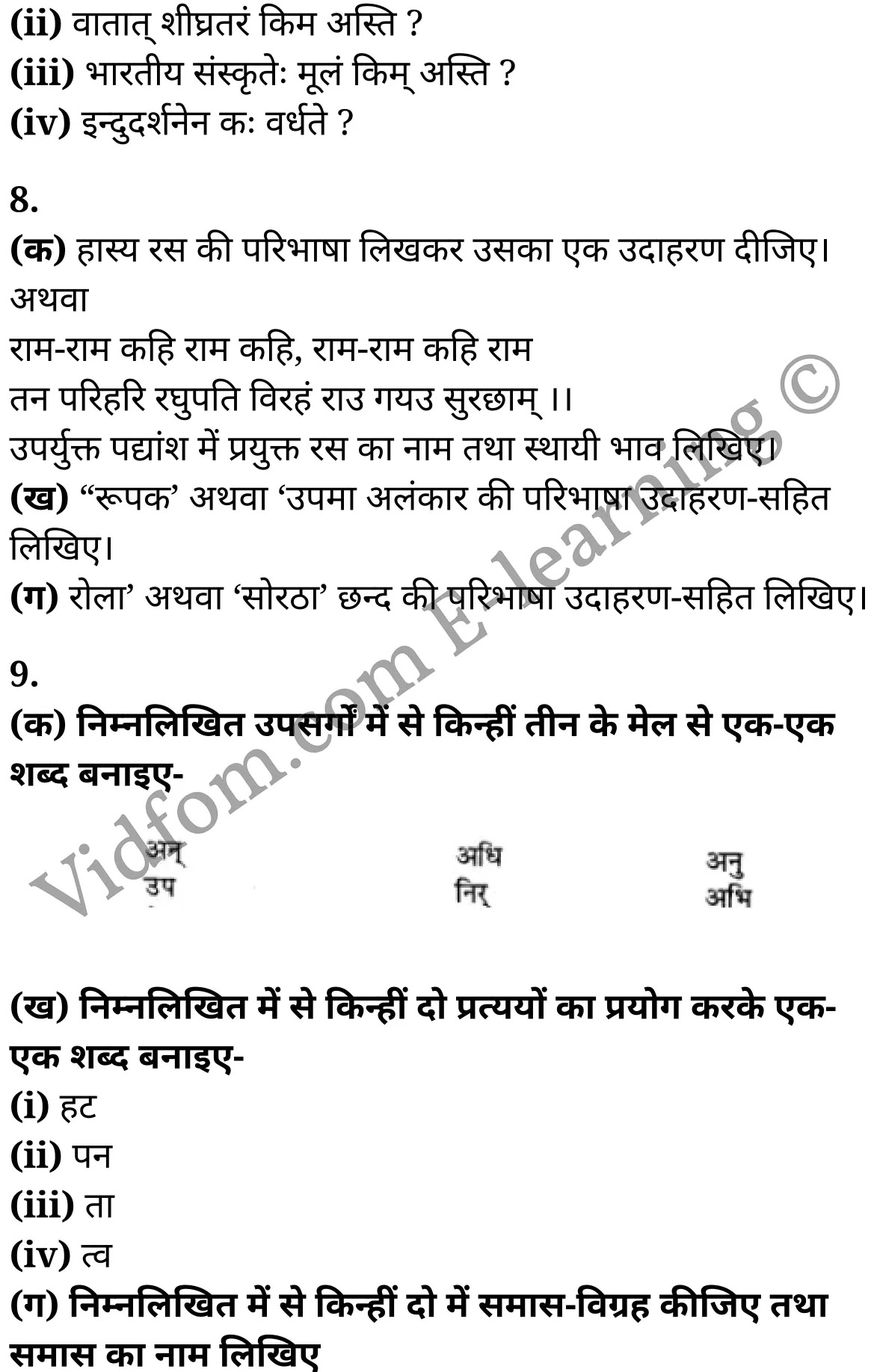 कक्षा 10 हिंदी  के नोट्स  हिंदी में एनसीईआरटी समाधान,     class 10 Hindi khand kaavya Chapter 9,   class 10 Hindi khand kaavya Chapter 9 ncert solutions in Hindi,   class 10 Hindi khand kaavya Chapter 9 notes in hindi,   class 10 Hindi khand kaavya Chapter 9 question answer,   class 10 Hindi khand kaavya Chapter 9 notes,   class 10 Hindi khand kaavya Chapter 9 class 10 Hindi khand kaavya Chapter 9 in  hindi,    class 10 Hindi khand kaavya Chapter 9 important questions in  hindi,   class 10 Hindi khand kaavya Chapter 9 notes in hindi,    class 10 Hindi khand kaavya Chapter 9 test,   class 10 Hindi khand kaavya Chapter 9 pdf,   class 10 Hindi khand kaavya Chapter 9 notes pdf,   class 10 Hindi khand kaavya Chapter 9 exercise solutions,   class 10 Hindi khand kaavya Chapter 9 notes study rankers,   class 10 Hindi khand kaavya Chapter 9 notes,    class 10 Hindi khand kaavya Chapter 9  class 10  notes pdf,   class 10 Hindi khand kaavya Chapter 9 class 10  notes  ncert,   class 10 Hindi khand kaavya Chapter 9 class 10 pdf,   class 10 Hindi khand kaavya Chapter 9  book,   class 10 Hindi khand kaavya Chapter 9 quiz class 10  ,   कक्षा 10 ज्योति-जवाहर,  कक्षा 10 ज्योति-जवाहर  के नोट्स हिंदी में,  कक्षा 10 ज्योति-जवाहर प्रश्न उत्तर,  कक्षा 10 ज्योति-जवाहर  के नोट्स,  10 कक्षा ज्योति-जवाहर  हिंदी में, कक्षा 10 ज्योति-जवाहर  हिंदी में,  कक्षा 10 ज्योति-जवाहर  महत्वपूर्ण प्रश्न हिंदी में, कक्षा 10 हिंदी के नोट्स  हिंदी में, ज्योति-जवाहर हिंदी में  कक्षा 10 नोट्स pdf,    ज्योति-जवाहर हिंदी में  कक्षा 10 नोट्स 2021 ncert,   ज्योति-जवाहर हिंदी  कक्षा 10 pdf,   ज्योति-जवाहर हिंदी में  पुस्तक,   ज्योति-जवाहर हिंदी में की बुक,   ज्योति-जवाहर हिंदी में  प्रश्नोत्तरी class 10 ,  10   वीं ज्योति-जवाहर  पुस्तक up board,   बिहार बोर्ड 10  पुस्तक वीं ज्योति-जवाहर नोट्स,    ज्योति-जवाहर  कक्षा 10 नोट्स 2021 ncert,   ज्योति-जवाहर  कक्षा 10 pdf,   ज्योति-जवाहर  पुस्तक,   ज्योति-जवाहर की बुक,   ज्योति-जवाहर प्रश्नोत्तरी class 10,   10  th class 10 Hindi khand kaavya Chapter 9  book up board,   up board 10  th class 10 Hindi khand kaavya Chapter 9 notes,  class 10 Hindi,   class 10 Hindi ncert solutions in Hindi,   class 10 Hindi notes in hindi,   class 10 Hindi question answer,   class 10 Hindi notes,  class 10 Hindi class 10 Hindi khand kaavya Chapter 9 in  hindi,    class 10 Hindi important questions in  hindi,   class 10 Hindi notes in hindi,    class 10 Hindi test,  class 10 Hindi class 10 Hindi khand kaavya Chapter 9 pdf,   class 10 Hindi notes pdf,   class 10 Hindi exercise solutions,   class 10 Hindi,  class 10 Hindi notes study rankers,   class 10 Hindi notes,  class 10 Hindi notes,   class 10 Hindi  class 10  notes pdf,   class 10 Hindi class 10  notes  ncert,   class 10 Hindi class 10 pdf,   class 10 Hindi  book,  class 10 Hindi quiz class 10  ,  10  th class 10 Hindi    book up board,    up board 10  th class 10 Hindi notes,      कक्षा 10 हिंदी अध्याय 9 ,  कक्षा 10 हिंदी, कक्षा 10 हिंदी अध्याय 9  के नोट्स हिंदी में,  कक्षा 10 का हिंदी अध्याय 9 का प्रश्न उत्तर,  कक्षा 10 हिंदी अध्याय 9  के नोट्स,  10 कक्षा हिंदी  हिंदी में, कक्षा 10 हिंदी अध्याय 9  हिंदी में,  कक्षा 10 हिंदी अध्याय 9  महत्वपूर्ण प्रश्न हिंदी में, कक्षा 10   हिंदी के नोट्स  हिंदी में, हिंदी हिंदी में  कक्षा 10 नोट्स pdf,    हिंदी हिंदी में  कक्षा 10 नोट्स 2021 ncert,   हिंदी हिंदी  कक्षा 10 pdf,   हिंदी हिंदी में  पुस्तक,   हिंदी हिंदी में की बुक,   हिंदी हिंदी में  प्रश्नोत्तरी class 10 ,  बिहार बोर्ड 10  पुस्तक वीं हिंदी नोट्स,    हिंदी  कक्षा 10 नोट्स 2021 ncert,   हिंदी  कक्षा 10 pdf,   हिंदी  पुस्तक,   हिंदी  प्रश्नोत्तरी class 10, कक्षा 10 हिंदी,  कक्षा 10 हिंदी  के नोट्स हिंदी में,  कक्षा 10 का हिंदी का प्रश्न उत्तर,  कक्षा 10 हिंदी  के नोट्स,  10 कक्षा हिंदी 2021  हिंदी में, कक्षा 10 हिंदी  हिंदी में,  कक्षा 10 हिंदी  महत्वपूर्ण प्रश्न हिंदी में, कक्षा 10 हिंदी  हिंदी के नोट्स  हिंदी में,