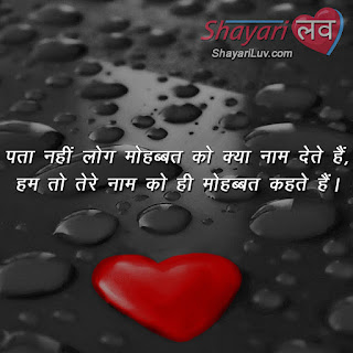 Heart Touching Shayari for Lover