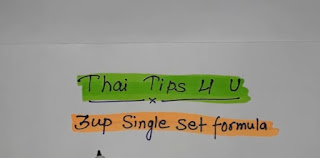 Thai Lottery VIP 3up Tip For 16-09-2018