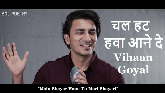 Chal Hatt Hawa Aane De By Vihaan Goyal