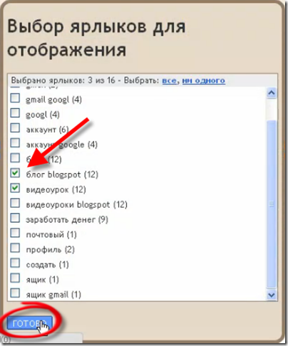 выбираем разделы блога