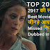 Top 20 Best Movies Dubbed In Hindi 2017