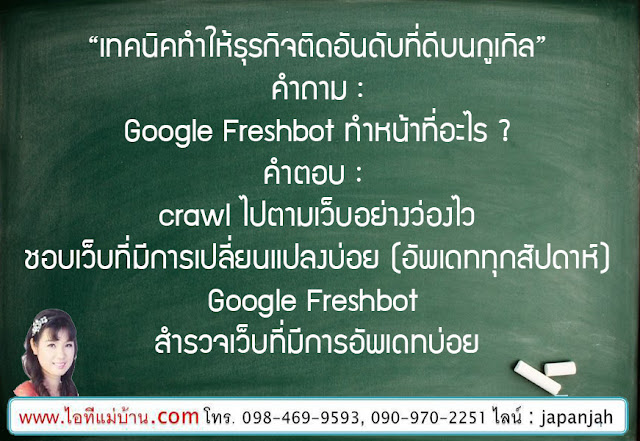 โปรแกรมสร้าง เว็บ, สอนการทำตลาดออนไลน์, สอนขายของออนไลน์, สอนการตลาดออนไลน์, เรียนเฟสบุค, เรียนขายของออนไลน์, ไอทีแม่บ้าน, ครูเจ, ครูสอนอาชีพ, โค้ชสร้างแบรนด์