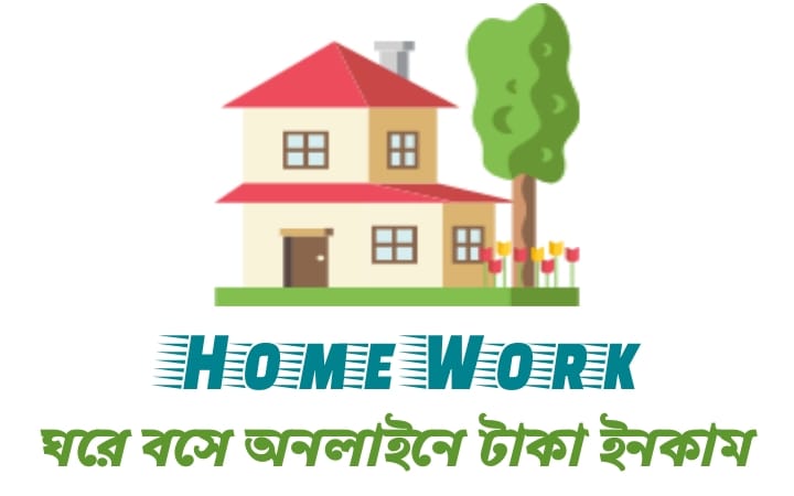 how to earn money online in bangladesh without investment, Make Money Online,How can I make money online free,make money online from home,how to earn money online without investment