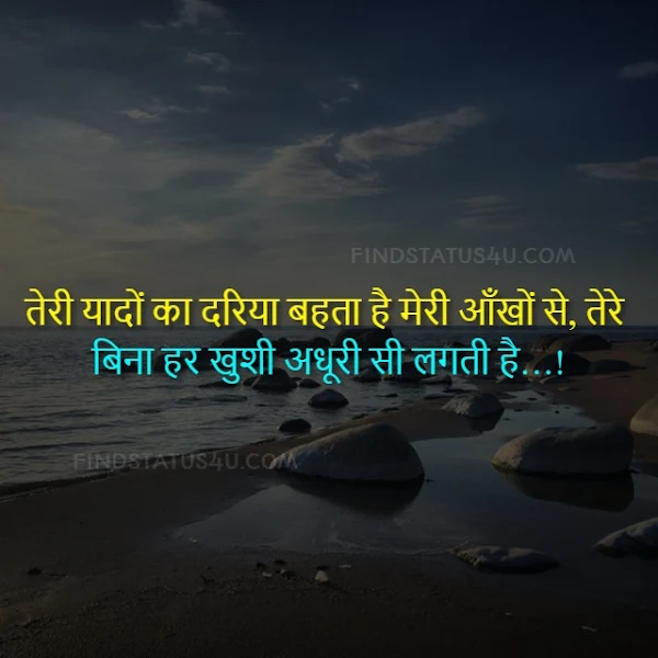 sad-shayari-image