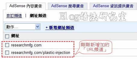 Adsense_Channel04
