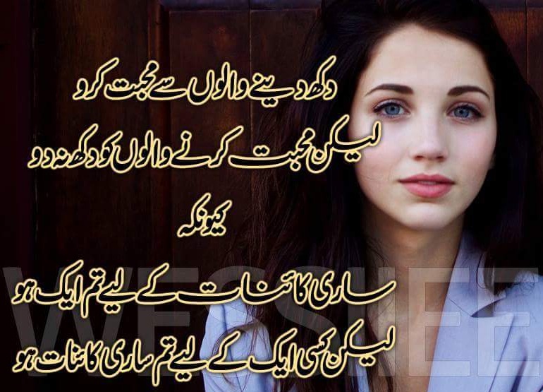 Poetry Romantic & Lovely , Urdu Shayari Ghazals Baby Videos Photo ...