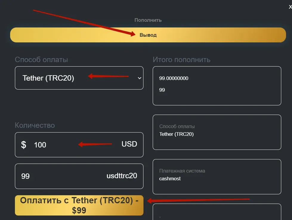 Вывод средств в Affluence 2