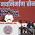 'भोंगे उतरलेच पाहिजे, ४ तारखेपासून आम्ही ऐकणार नाही, दुप्पट आवाजात हनुमान चालिसा लावणार : राज ठाकरे - Batmi Express