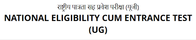 What to crack NEET Exam? Read 2023 Strategy in Marathi