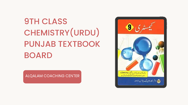 9th Class Chemistry (Urdu) Book