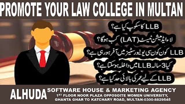 Best law college in Multan