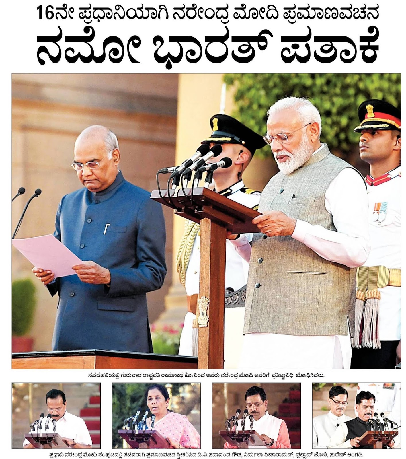 31-05-2019 Friday educational information and others news and today news paper