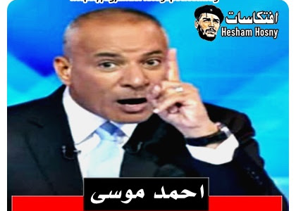 أحمد موسى: الإخوان حاولوا اغتيال الرئيس السيسي أكثر من مرة