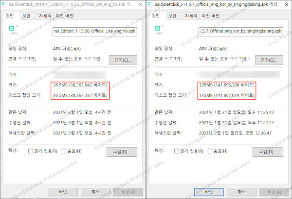 바이두 넷디스크 안드로이드 앱 v11 공식 Lite 버전