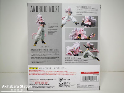 S.H.Figuarts Android 21 de Dragon Ball Fighterz - Tamashii Nations