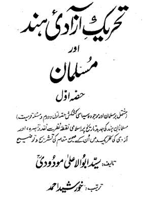 Tehreek-e-Azaadi aur Musalman Part 1