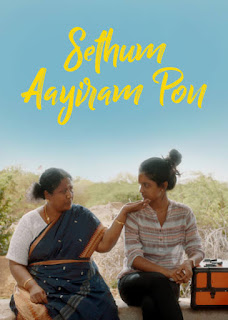 Sethum Aayiram Pon,Tamil movie