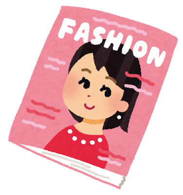 ファッション誌のイラスト