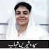 جب جاگو تبھی سویرا