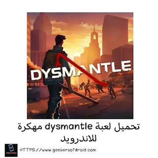 Dysmantle-game