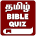 Tamil Bible Quiz App Download