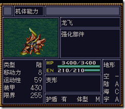 WGF第四次0.98漢化版232