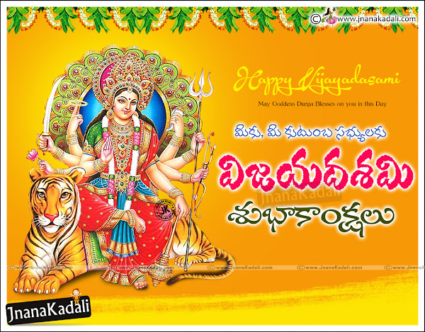 Happy Dasara 2022 wishes in Telugu,Happy Dasara 2022 greetings in Telugu, Happy Dasara 2022 quotes in Telugu,happy Dasara 2022 images in Telugu,Happy Dasara 2022 HD wallpapers in Telugu,Happy Dasara 2022 Png vectors in Telugu,Happy Dasara 2022 God's wallpapers in Telugu,Happy Dasara 2022 messages in Telugu,Happy Dasara 2022 information in Telugu,Happy Dasara 2022 hindu wallpapers in Telugu,Happy dasara 2022 online e-greeting cards free downloads.