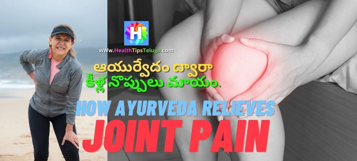 How-Ayurveda-Relieves-Joint-Pain