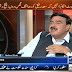 Awaz (Sheikh Rasheed Rasheed Special Interview) - 11th August 2015